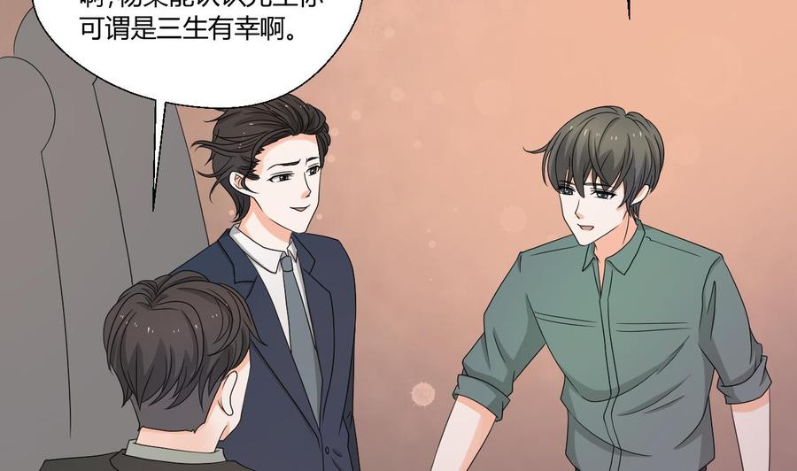 《重生之老子有截金箍棒》第138话 大人物来了 第14页