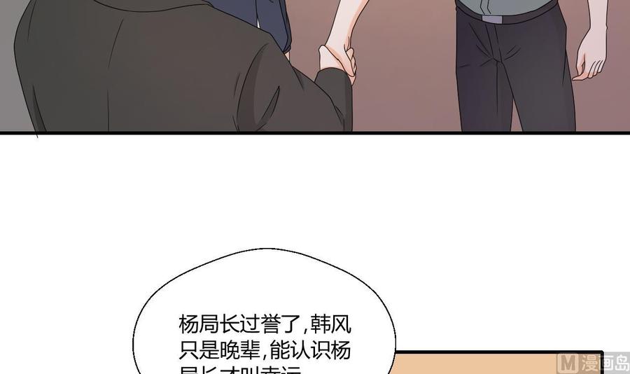 《重生之老子有截金箍棒》第138话 大人物来了 第15页