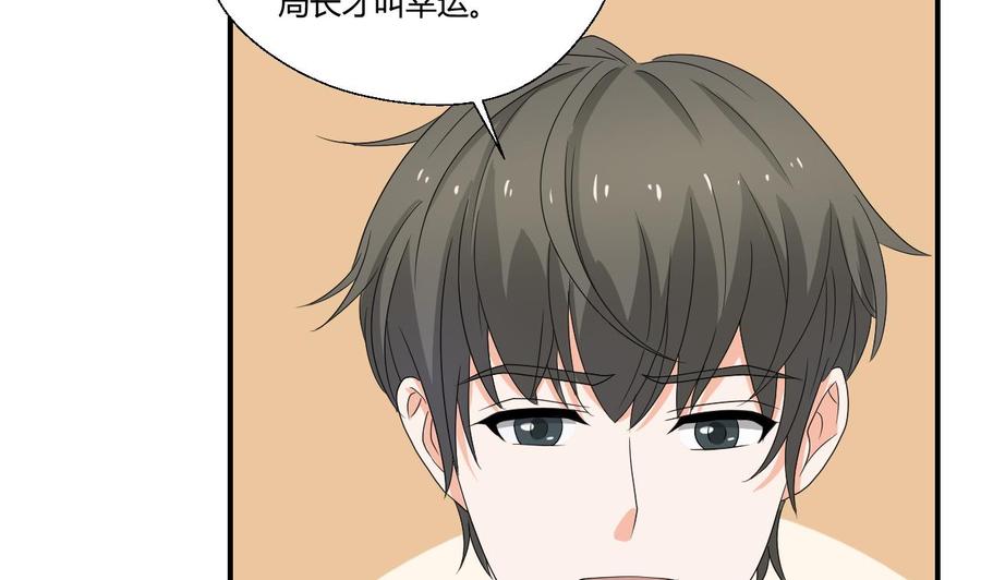 《重生之老子有截金箍棒》第138话 大人物来了 第16页