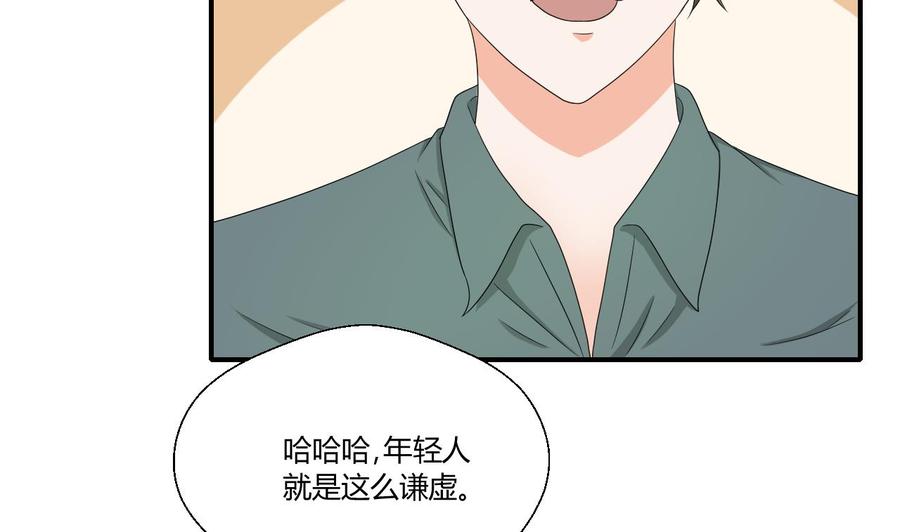 《重生之老子有截金箍棒》第138话 大人物来了 第17页