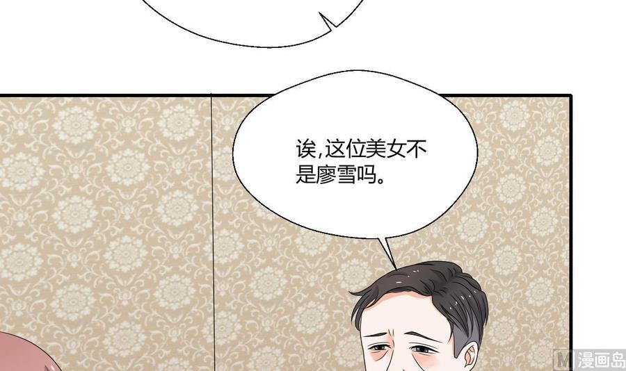 《重生之老子有截金箍棒》第138话 大人物来了 第18页