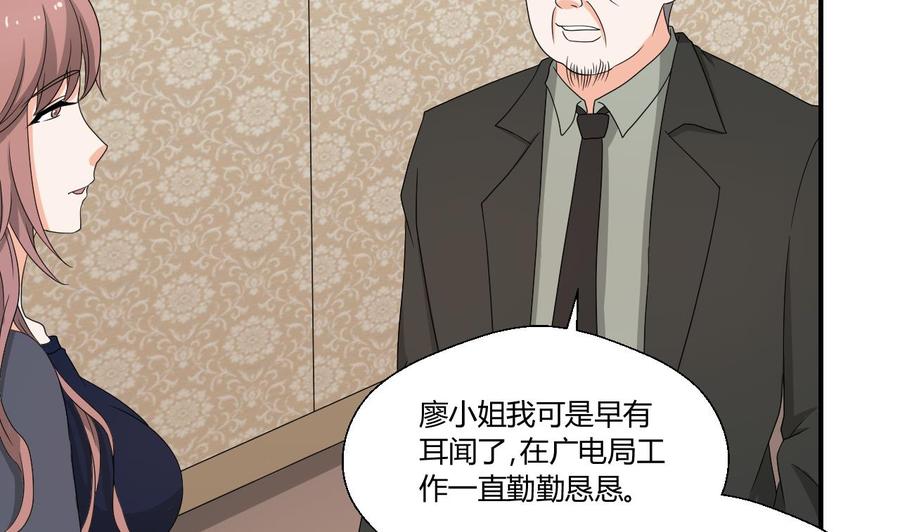 《重生之老子有截金箍棒》第138话 大人物来了 第19页