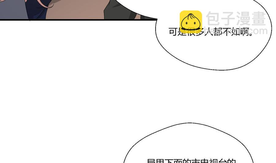 《重生之老子有截金箍棒》第138话 大人物来了 第20页