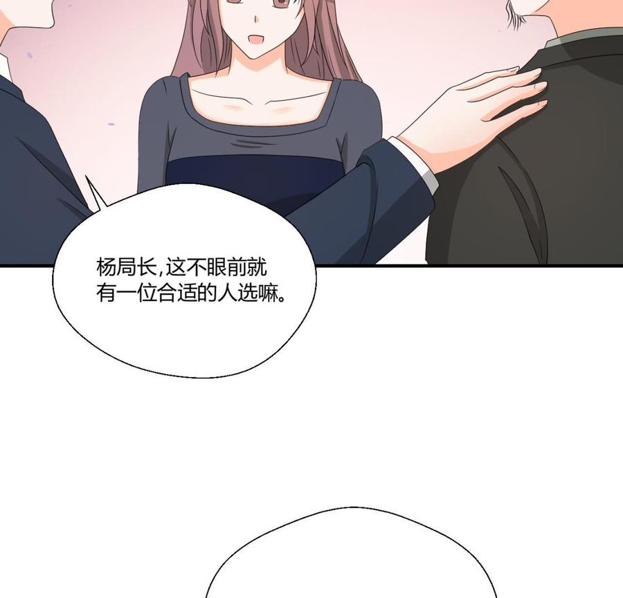 《重生之老子有截金箍棒》第138话 大人物来了 第22页