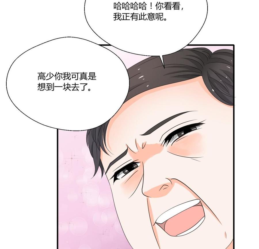 《重生之老子有截金箍棒》第138话 大人物来了 第23页