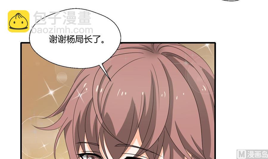《重生之老子有截金箍棒》第138话 大人物来了 第27页