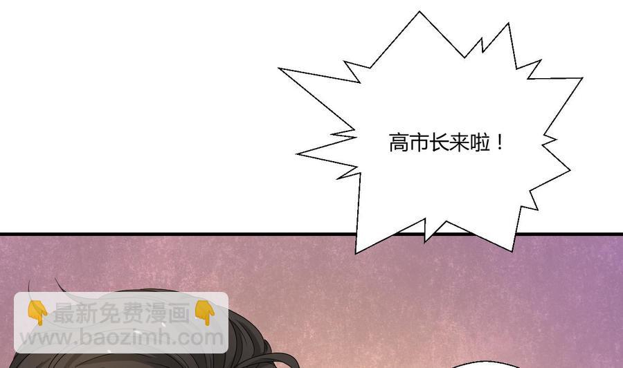 《重生之老子有截金箍棒》第138话 大人物来了 第29页
