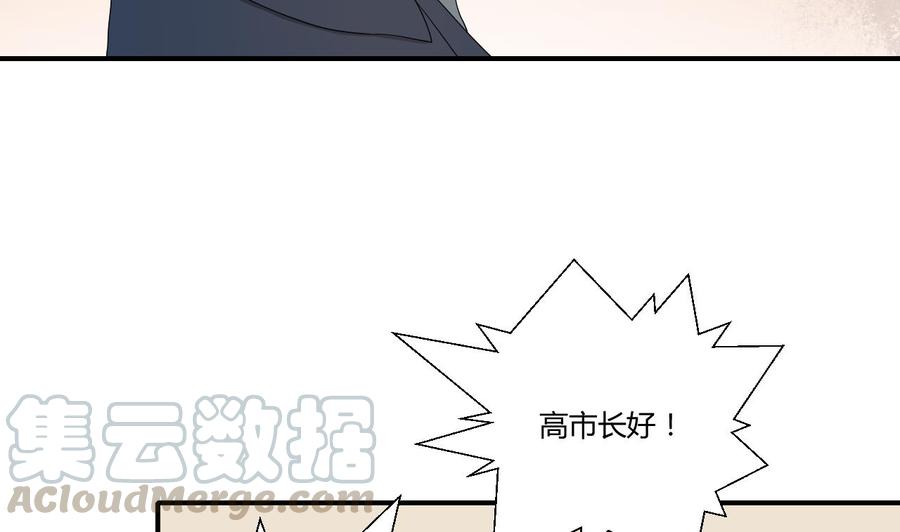 《重生之老子有截金箍棒》第138话 大人物来了 第31页