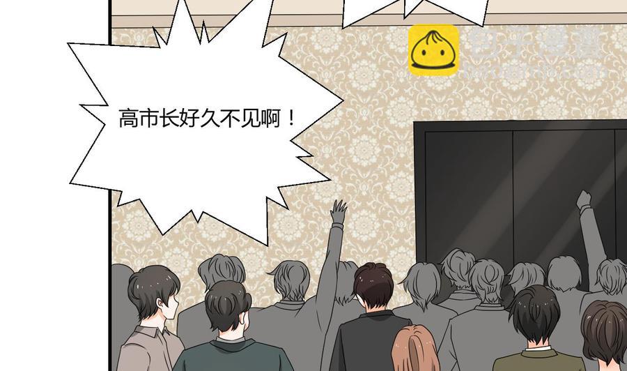 《重生之老子有截金箍棒》第138话 大人物来了 第32页