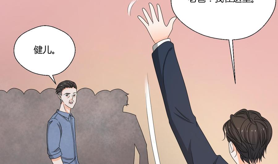 《重生之老子有截金箍棒》第138话 大人物来了 第35页