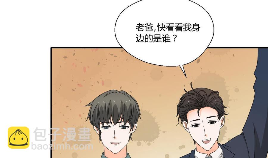 《重生之老子有截金箍棒》第138话 大人物来了 第37页