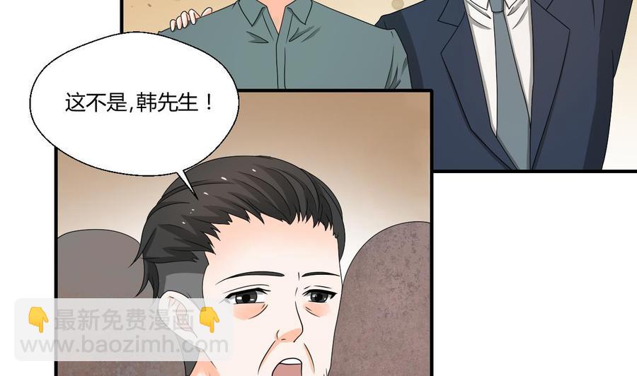 《重生之老子有截金箍棒》第138话 大人物来了 第38页