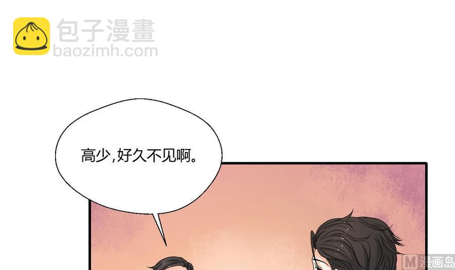 《重生之老子有截金箍棒》第138话 大人物来了 第3页