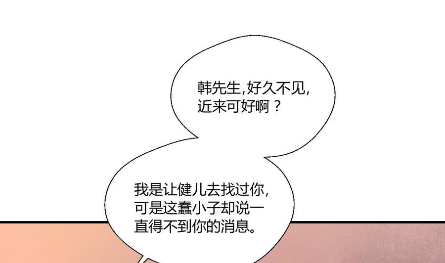 《重生之老子有截金箍棒》第138话 大人物来了 第40页