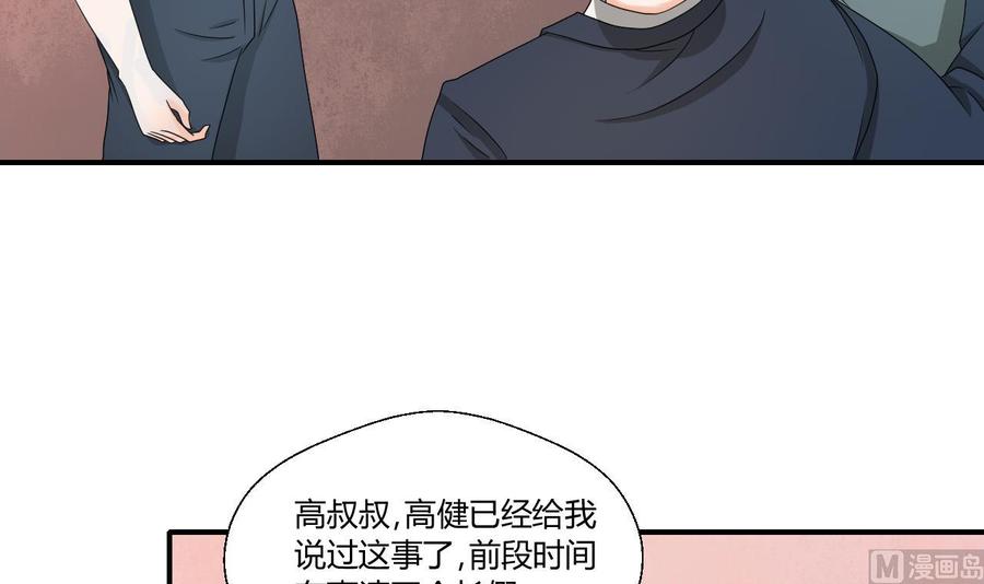 《重生之老子有截金箍棒》第138话 大人物来了 第42页