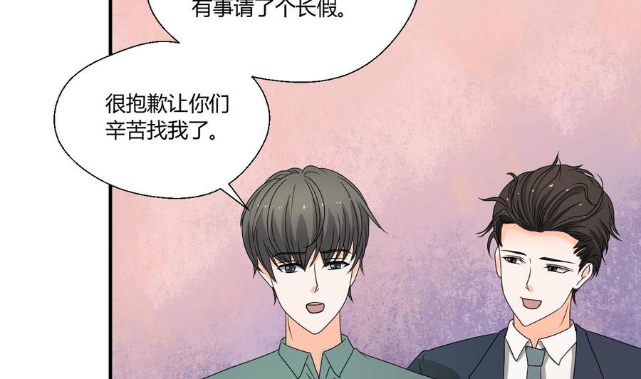《重生之老子有截金箍棒》第138话 大人物来了 第43页