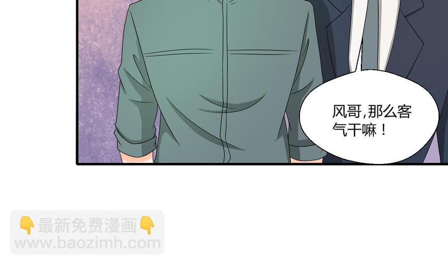 《重生之老子有截金箍棒》第138话 大人物来了 第44页