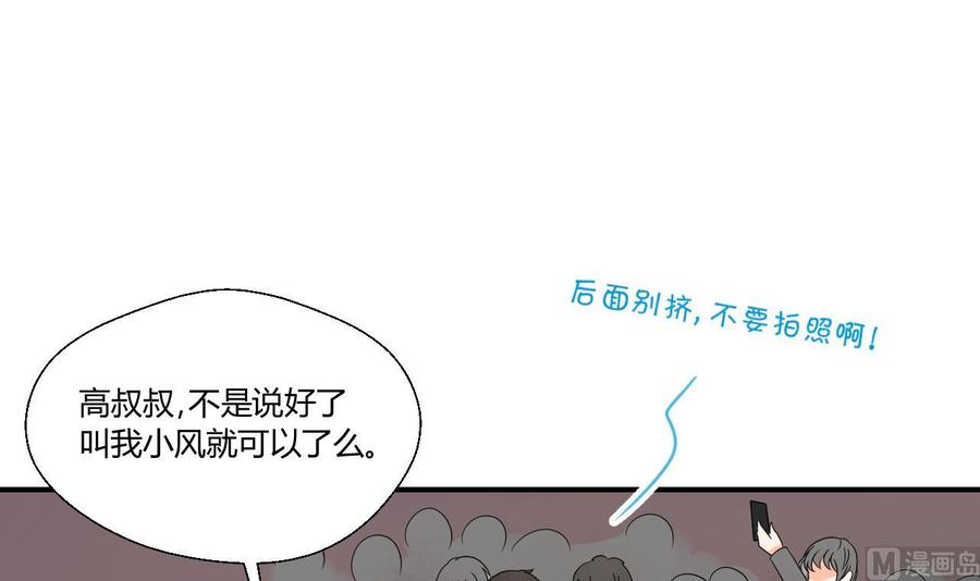 《重生之老子有截金箍棒》第138话 大人物来了 第45页
