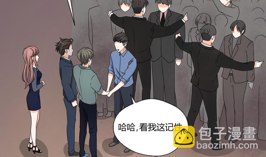 《重生之老子有截金箍棒》第138话 大人物来了 第46页
