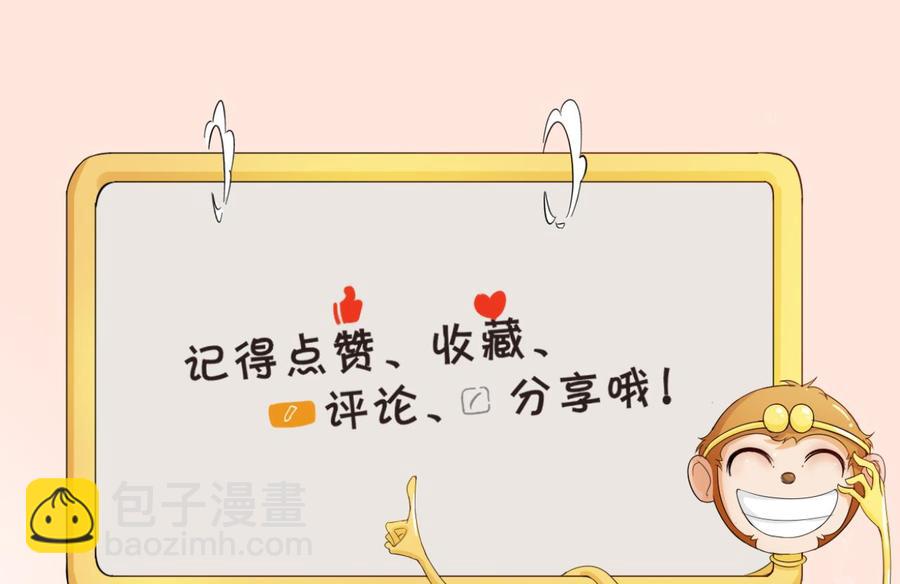《重生之老子有截金箍棒》第138话 大人物来了 第49页