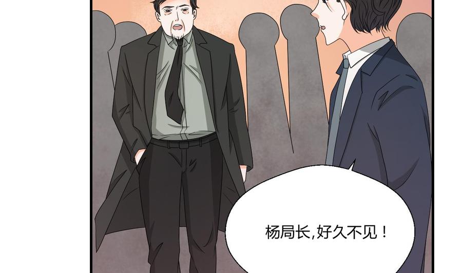 《重生之老子有截金箍棒》第138话 大人物来了 第4页