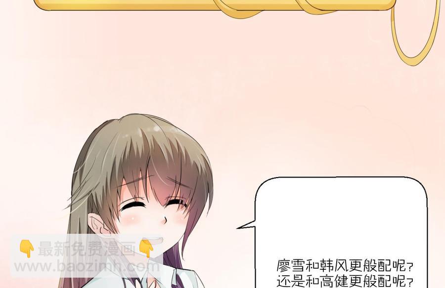 《重生之老子有截金箍棒》第138话 大人物来了 第50页