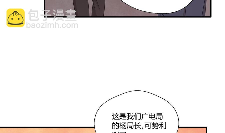 《重生之老子有截金箍棒》第138话 大人物来了 第5页