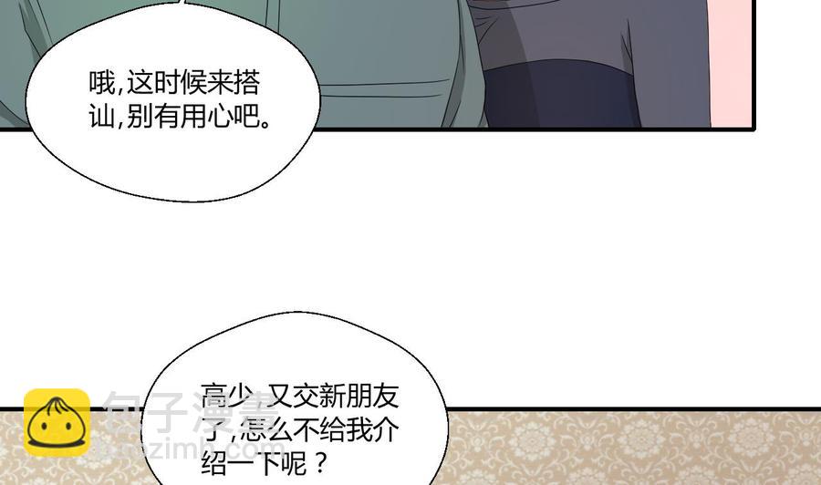 《重生之老子有截金箍棒》第138话 大人物来了 第7页