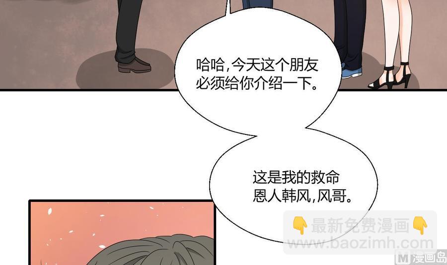 《重生之老子有截金箍棒》第138话 大人物来了 第9页
