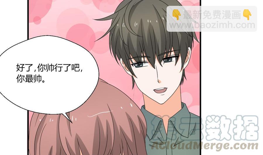 《重生之老子有截金箍棒》第140话 我很帅 第11页