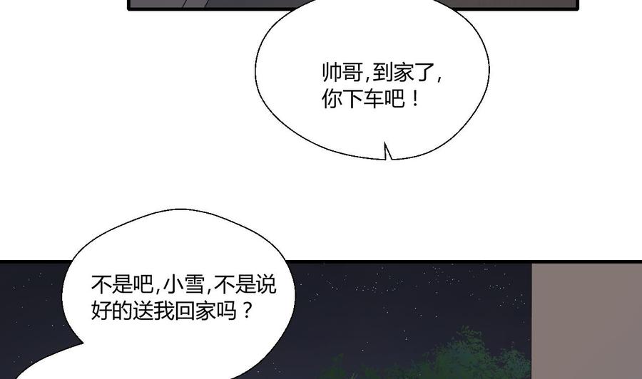 《重生之老子有截金箍棒》第140话 我很帅 第17页