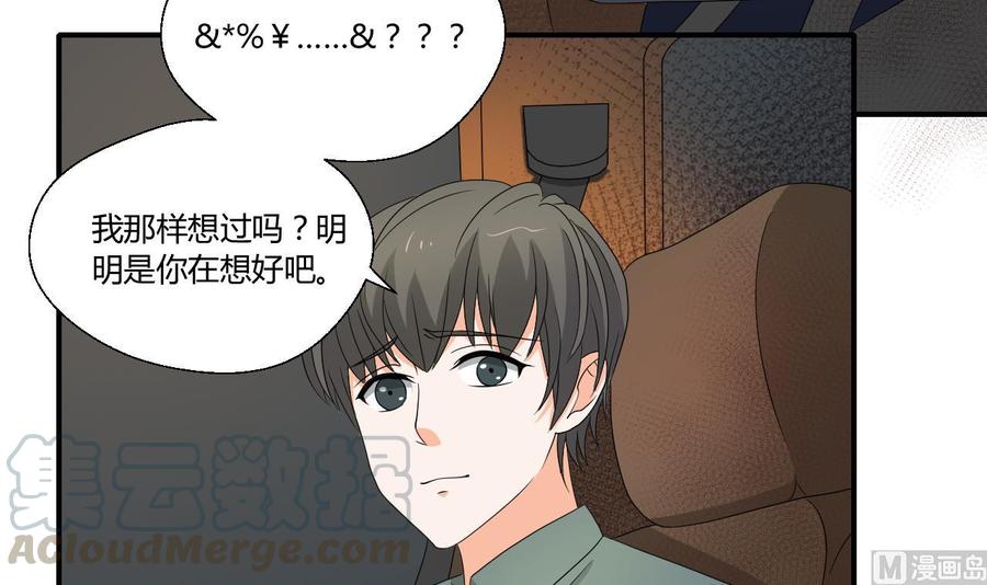 《重生之老子有截金箍棒》第140话 我很帅 第21页