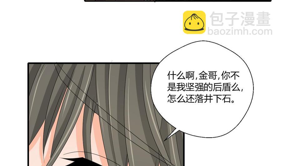 《重生之老子有截金箍棒》第140话 我很帅 第26页
