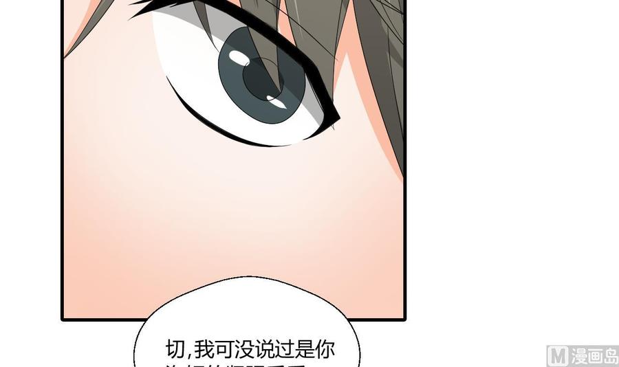 《重生之老子有截金箍棒》第140话 我很帅 第27页