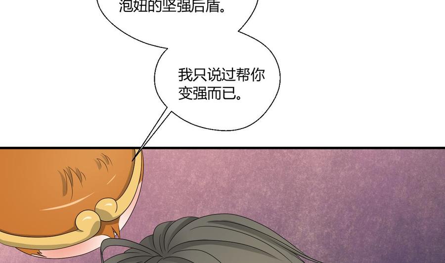 《重生之老子有截金箍棒》第140话 我很帅 第28页