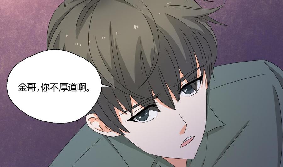 《重生之老子有截金箍棒》第140话 我很帅 第29页
