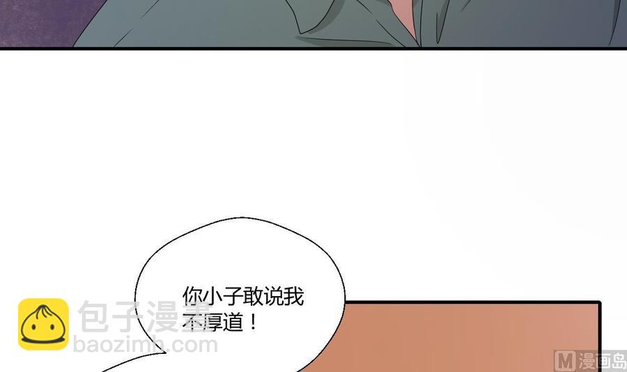 《重生之老子有截金箍棒》第140话 我很帅 第30页