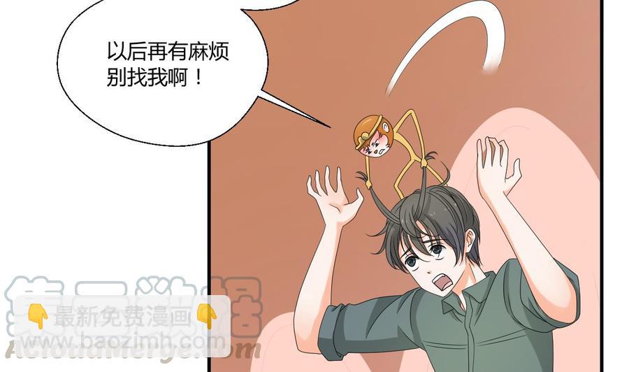 《重生之老子有截金箍棒》第140话 我很帅 第31页