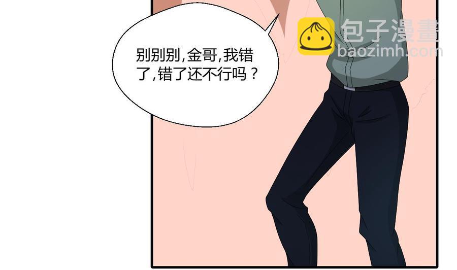 《重生之老子有截金箍棒》第140话 我很帅 第32页