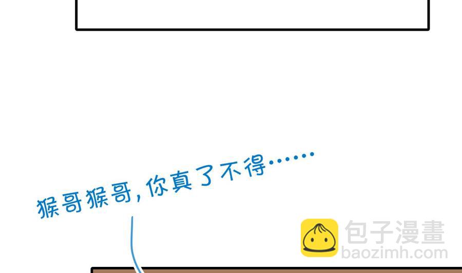 《重生之老子有截金箍棒》第140话 我很帅 第37页