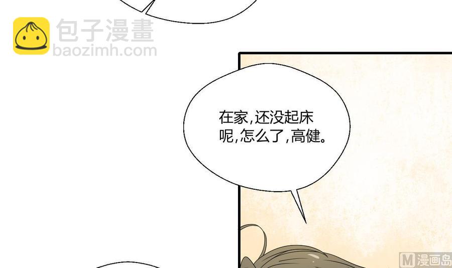《重生之老子有截金箍棒》第140话 我很帅 第42页