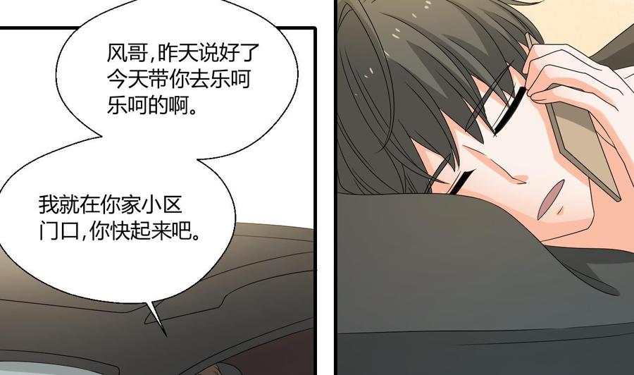 《重生之老子有截金箍棒》第140话 我很帅 第43页