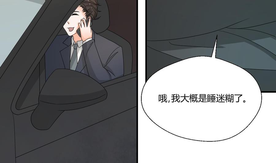 《重生之老子有截金箍棒》第140话 我很帅 第44页