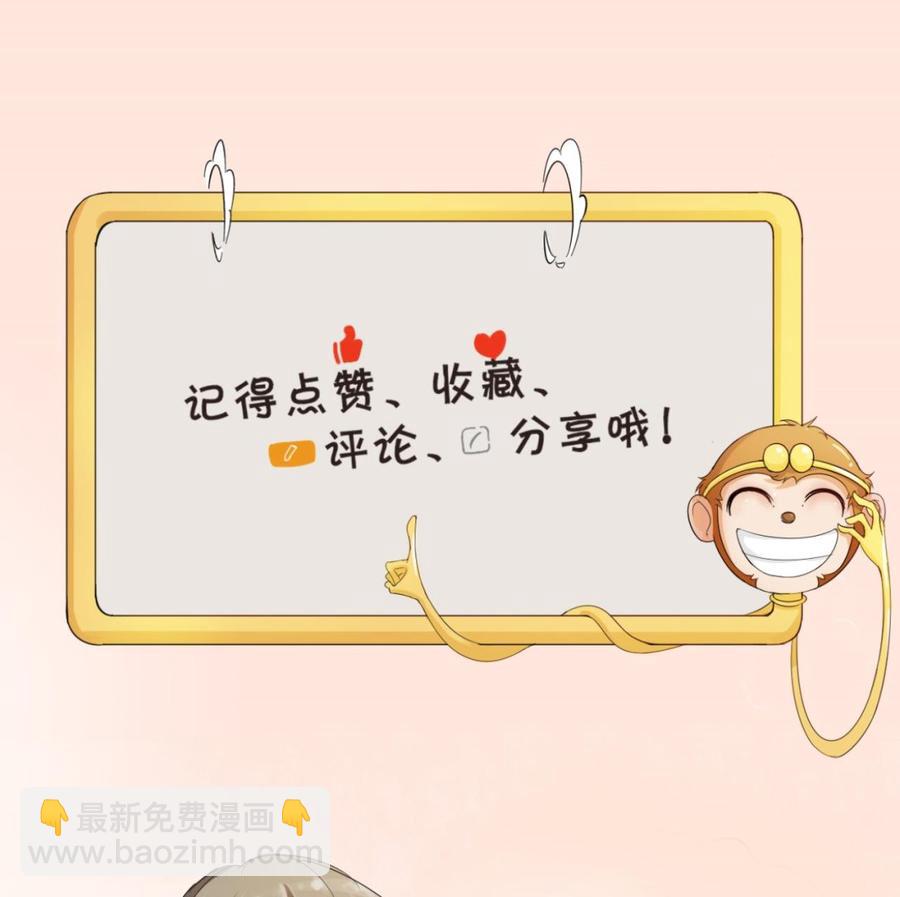 《重生之老子有截金箍棒》第140话 我很帅 第50页