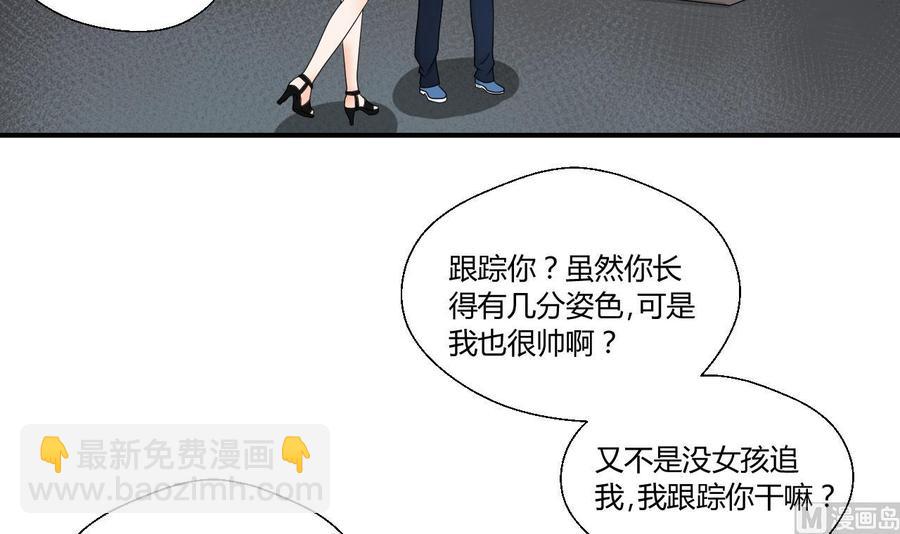 《重生之老子有截金箍棒》第140话 我很帅 第6页