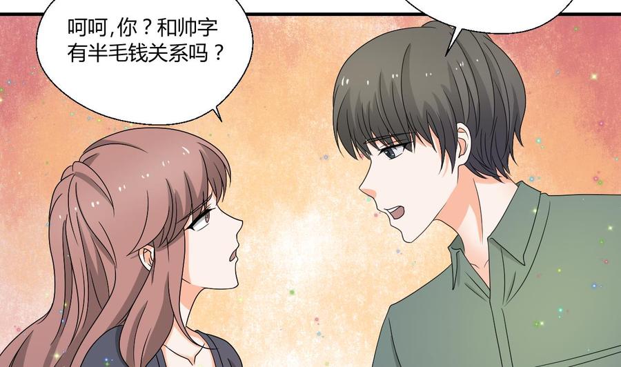 《重生之老子有截金箍棒》第140话 我很帅 第7页