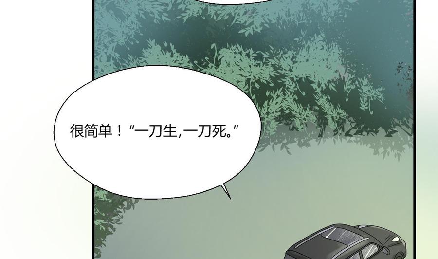 《重生之老子有截金箍棒》第141话 这东西对我有用 第10页