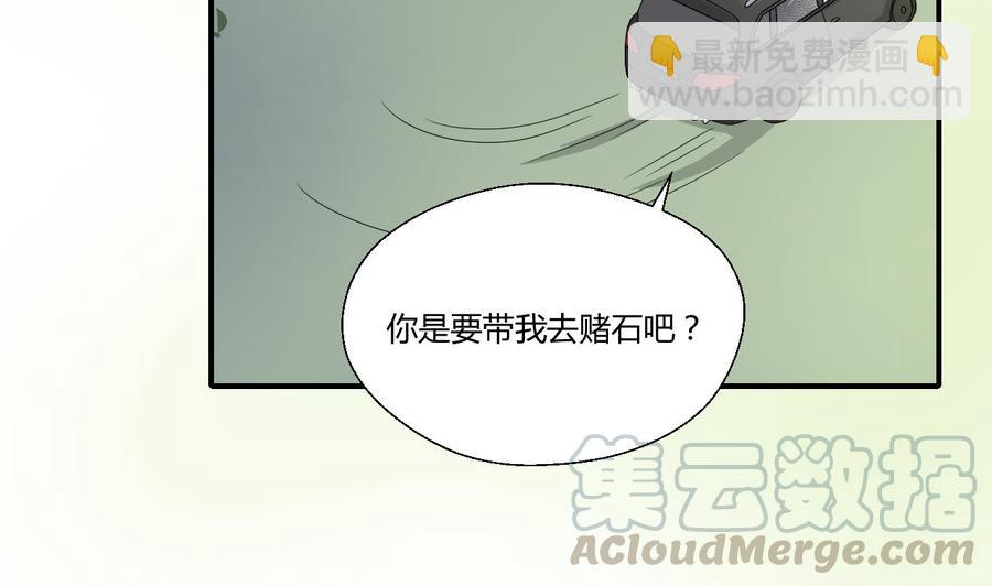 《重生之老子有截金箍棒》第141话 这东西对我有用 第11页