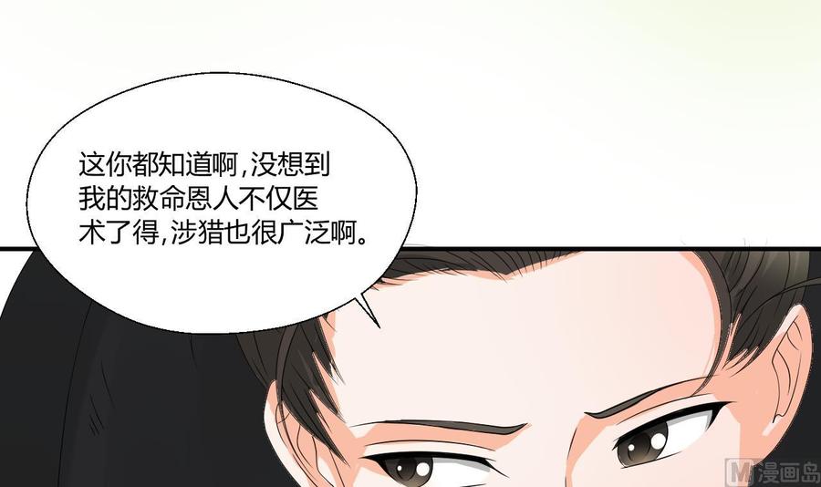 《重生之老子有截金箍棒》第141话 这东西对我有用 第12页