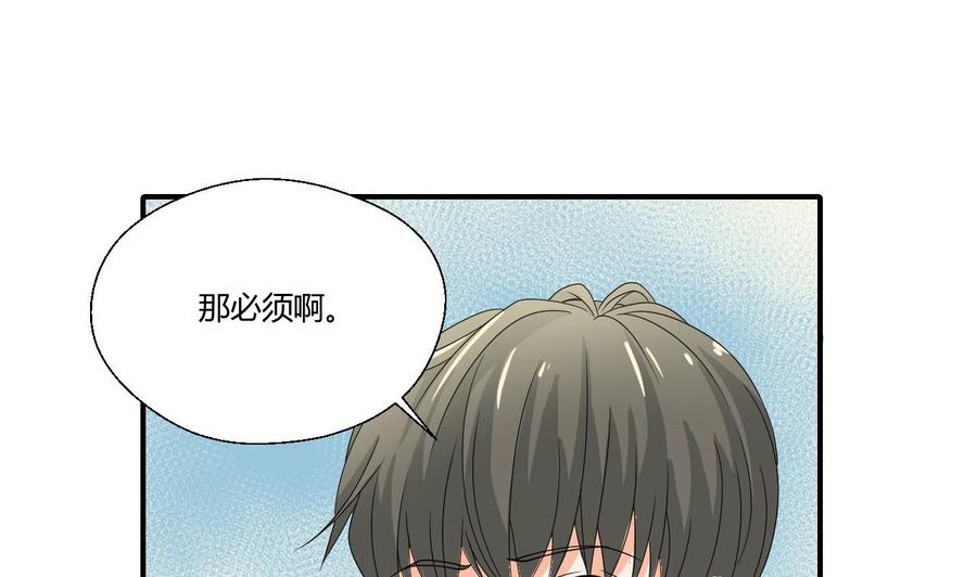 《重生之老子有截金箍棒》第141话 这东西对我有用 第14页
